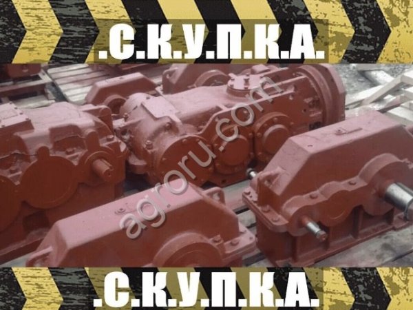 Срочный выкуп редукторов