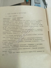 Ножовочный отрезной станок по металлу 8725