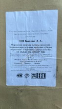 Корюшка нр 20+ икряная