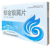 Таблетки для лечения псориаза Yu Jin 100 таб, Китай,