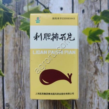 Пилюли от камней в желчном Лидань Пайши, КНР,