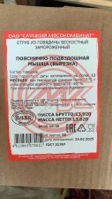 Пояснично-подвздошная мышца (вырезка)