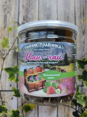 Иван чай с земляничным листом