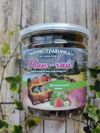Иван чай с земляничным листом