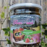 Иван чай с земляничным листом