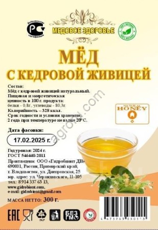 мед с кедровой  живицей 300 гр Алтайский