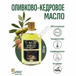 Оливково-Кедровое масло (250мл)
