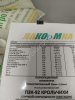 Полнорационный Корм для кроликов