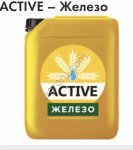 Жидкие микроудобрения ACTIVE-ЖЕЛЕЗО