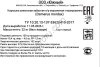 Корюшка азиатская зубастая 20-23см