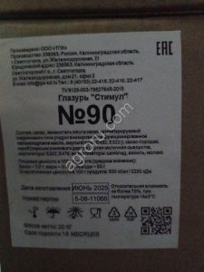 Глазурь кондитерская №90 Стимул