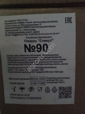 Глазурь кондитерская №90 Стимул