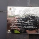 Инсинератор ИУ2000, ООО Альянс. Б/У