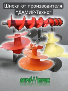 Шнеки для кормосмесителей Sitrex