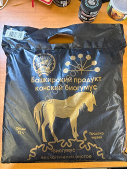 Конский Биогумус