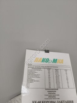 Корма для КРС