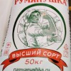 Мука Румянушка