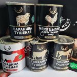 “Говядина тушеная высший сорт ХАЛЯЛЬ “HALAL MEAT”