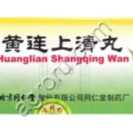 Хуан Лянь Шан Цин Вань (Huanglian Shangqing Wan) 10 пилюль по 6 гр