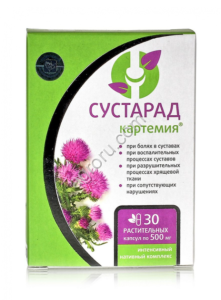 Капсулы Сустарад №30,