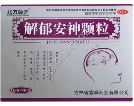 Средство для успокоения нервной системы и снятия симптомов стресса 10 шт (ОТС), Китай,