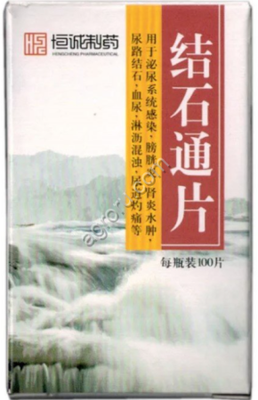 Цзешитун 100 таб,