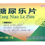 Таблетки Тан Няо Ли Пянь (Tang Niao Le Pian) для снижения сахара, Китай,