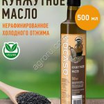Кунжутное масло нерафинированное нефильтрованное первого холодного отжима