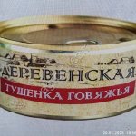 тушёнка говяжья