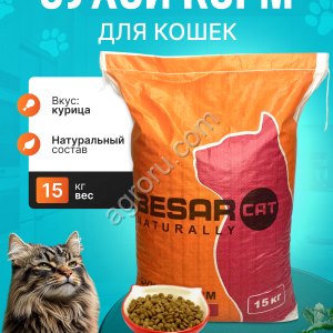 Корм для кошек Besar