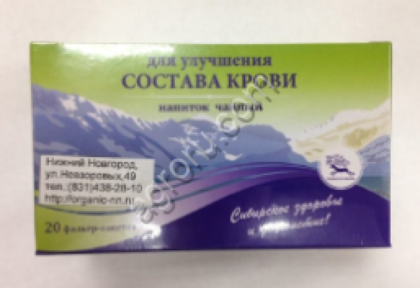 Для улучшения состава крови ф/п 1,5 №20 ,