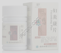 Китайский препарат для лечения женских заболеваний эндометриоза (Fuyankang Pian),