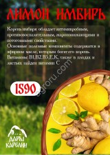 Карельские ягоды варенье