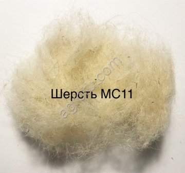 Шерсть кардочесанная