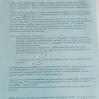 Линия жидких моющих средств (лжмс -1)