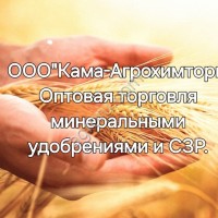 СЗР (гербициды, фунгициды и инсектициды)