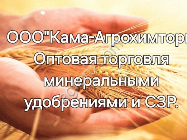 СЗР (гербициды, фунгициды и инсектициды)