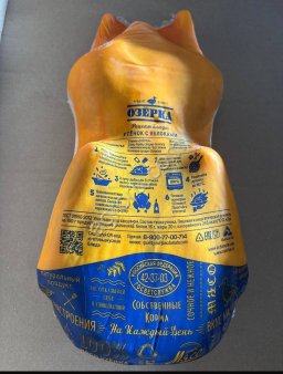 Тушка утенка