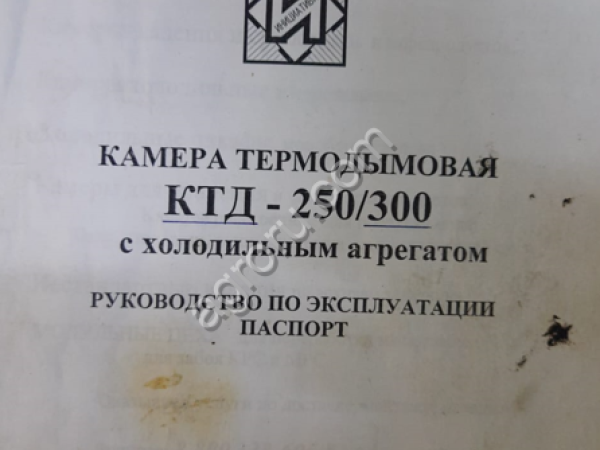 Камера термодымовая ктд-300