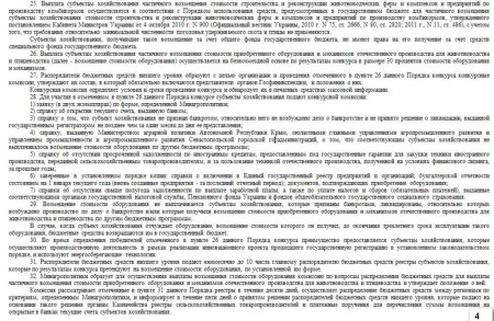 Письмо АВМ в Генеральную прокуратуру Украины