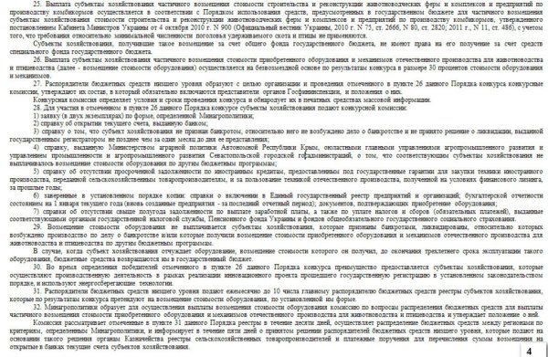 Письмо АВМ в Генеральную прокуратуру Украины