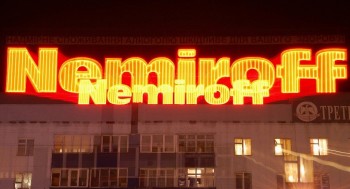 Владельцы Nemiroff решили не продавать компанию еще несколько лет