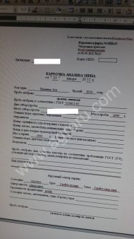 3 класс 2000т 11 300 по переписи