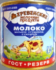 Тушенка ГОСТ Сгущенка ГОСТ Огурцы