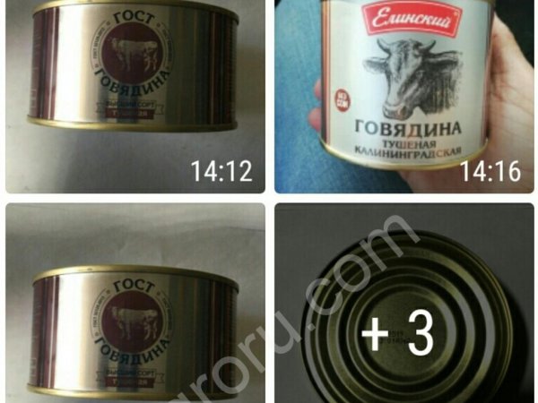 Тушенка говяжья ГОСТ