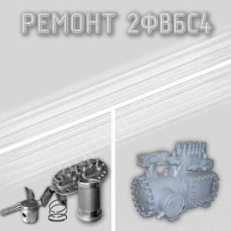 Ремонт холодильных компрессоров 2ФВБС4 и 2ФВБС6