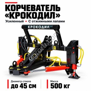 Усиленный корчеватель 