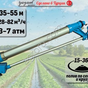 Спринклер для полива JET 55