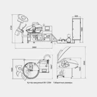 Куттер вакуумный ВК-125-М с программным управлением