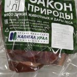 Лосятина и мясо косули на кости/без кости